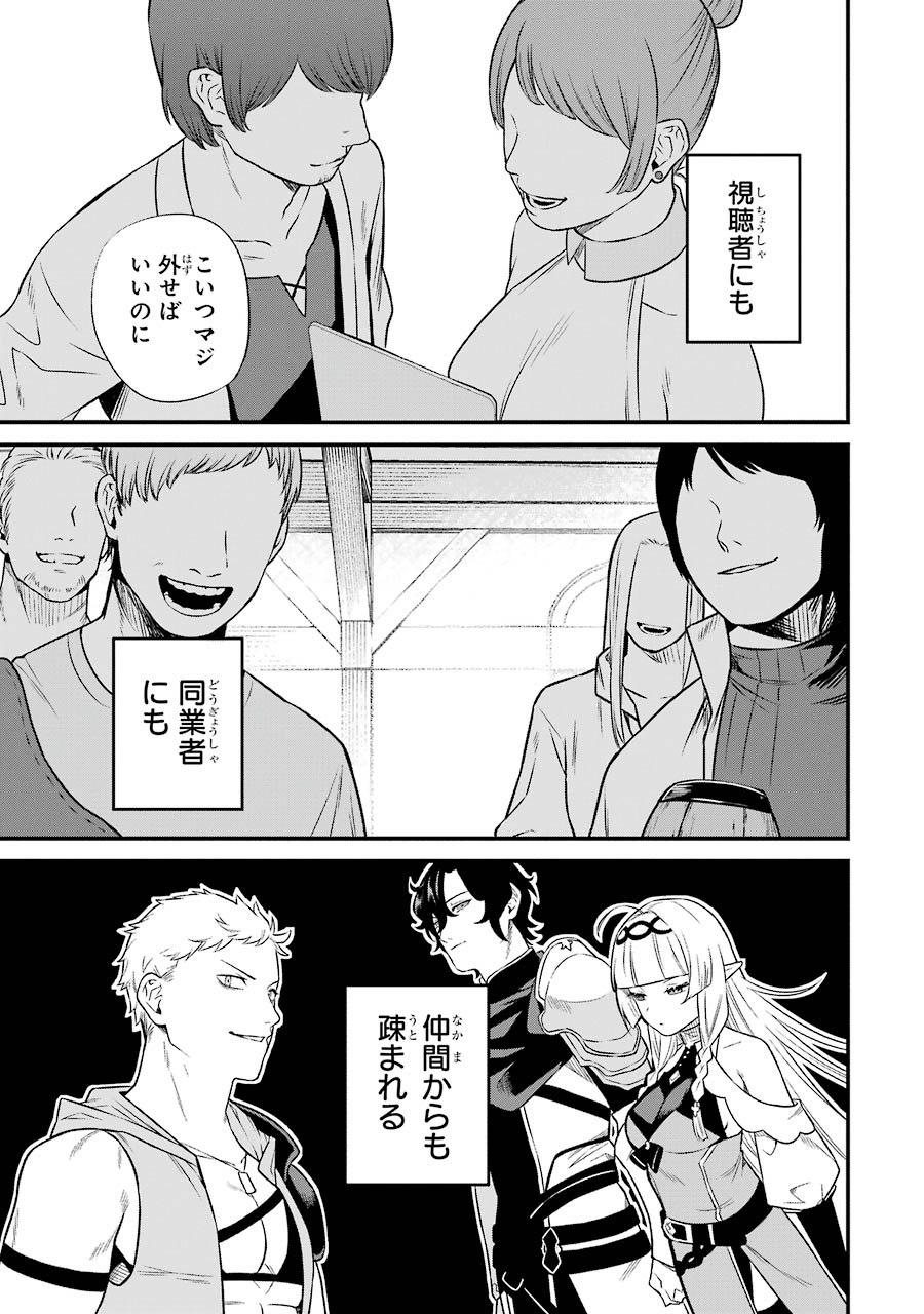 NANKOUFURAKU NO MAOUJOU E YOUKOSO - DEBUFF WA FUYOU TO YUUSHA PARTY O OIDASARETA KURO MADOUSHI, MAOUGUN NO SAIKOU KANBU NI MUKAERARERU Chapter 2 page 19 - nihonkuni.com