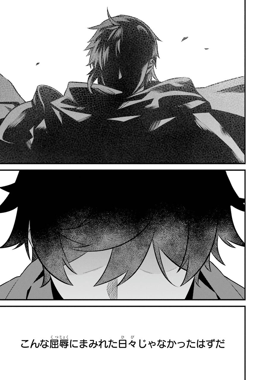 NANKOUFURAKU NO MAOUJOU E YOUKOSO - DEBUFF WA FUYOU TO YUUSHA PARTY O OIDASARETA KURO MADOUSHI, MAOUGUN NO SAIKOU KANBU NI MUKAERARERU Chapter 2 page 21 - nihonkuni.com