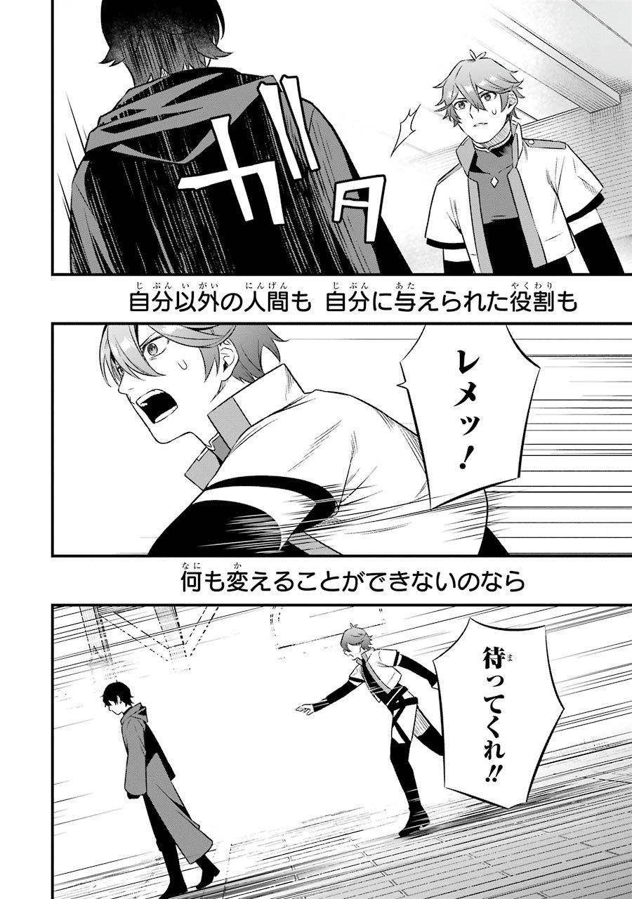 NANKOUFURAKU NO MAOUJOU E YOUKOSO - DEBUFF WA FUYOU TO YUUSHA PARTY O OIDASARETA KURO MADOUSHI, MAOUGUN NO SAIKOU KANBU NI MUKAERARERU Chapter 2 page 22 - nihonkuni.com