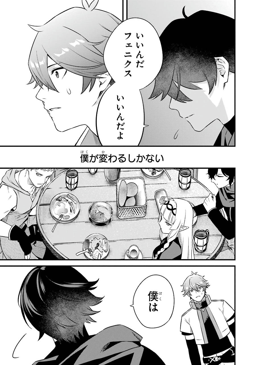 NANKOUFURAKU NO MAOUJOU E YOUKOSO - DEBUFF WA FUYOU TO YUUSHA PARTY O OIDASARETA KURO MADOUSHI, MAOUGUN NO SAIKOU KANBU NI MUKAERARERU Chapter 2 page 23 - nihonkuni.com