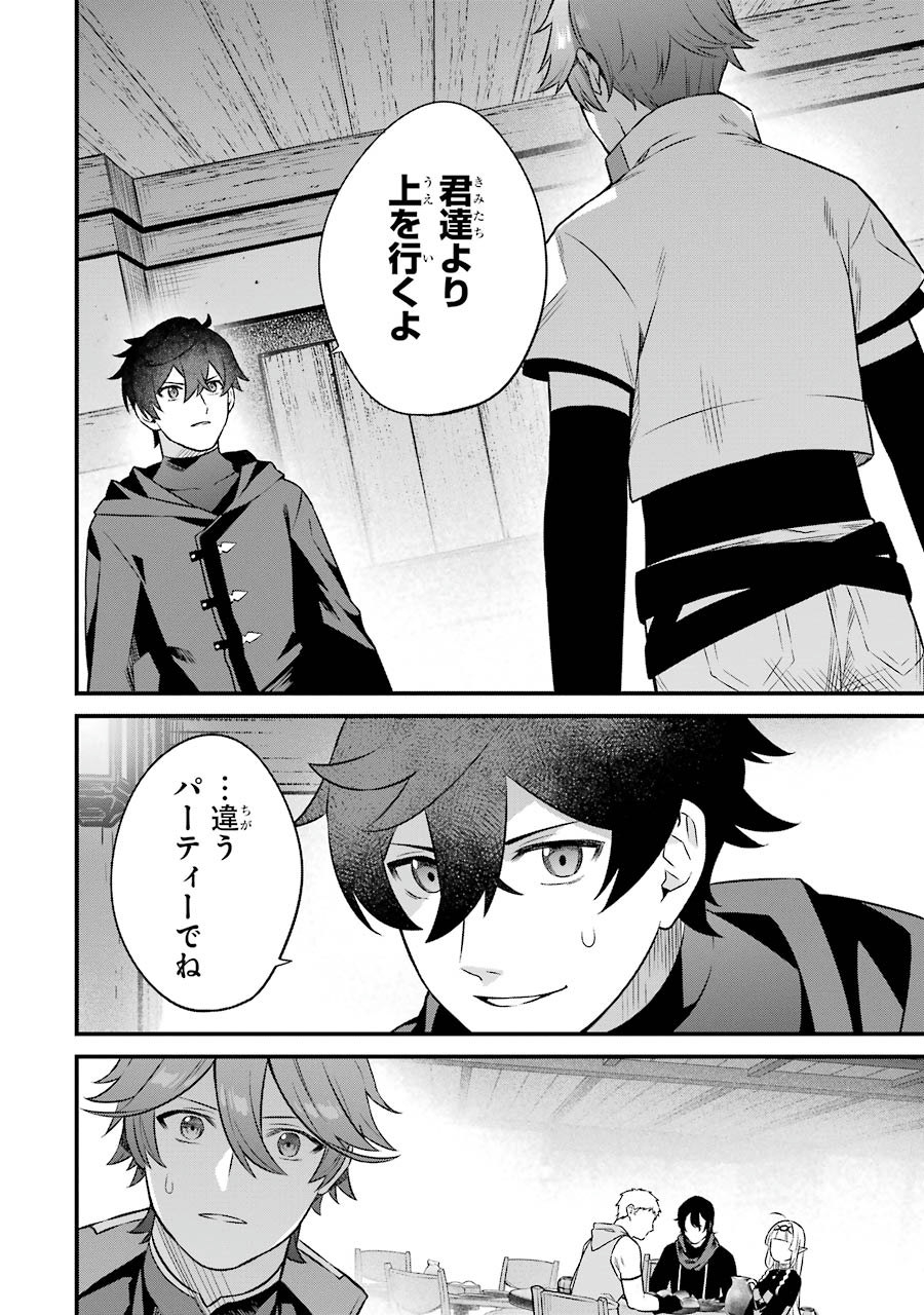 NANKOUFURAKU NO MAOUJOU E YOUKOSO - DEBUFF WA FUYOU TO YUUSHA PARTY O OIDASARETA KURO MADOUSHI, MAOUGUN NO SAIKOU KANBU NI MUKAERARERU Chapter 2 page 24 - nihonkuni.com