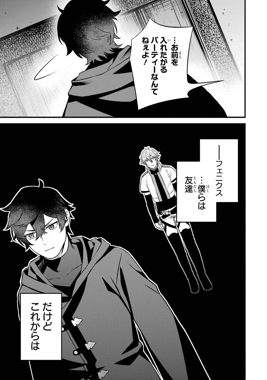 NANKOUFURAKU NO MAOUJOU E YOUKOSO - DEBUFF WA FUYOU TO YUUSHA PARTY O OIDASARETA KURO MADOUSHI, MAOUGUN NO SAIKOU KANBU NI MUKAERARERU Chapter 2 page 25 - nihonkuni.com