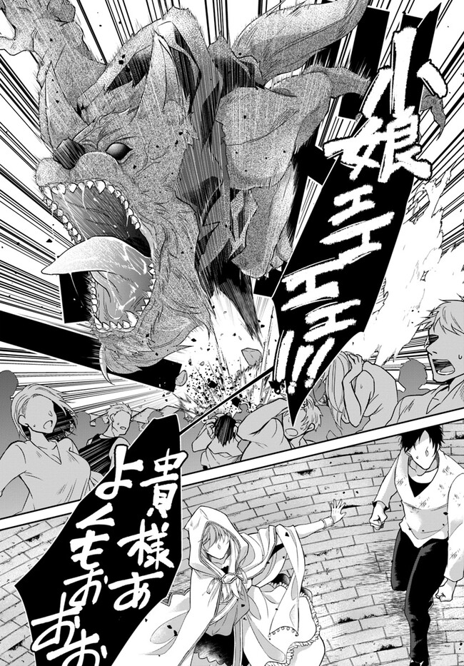 AKUU NO SEIJO Chapter 12.1 page 7 - nihonkuni.com