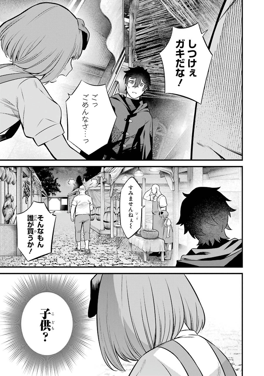NANKOUFURAKU NO MAOUJOU E YOUKOSO - DEBUFF WA FUYOU TO YUUSHA PARTY O OIDASARETA KURO MADOUSHI, MAOUGUN NO SAIKOU KANBU NI MUKAERARERU Chapter 2 page 29 - nihonkuni.com