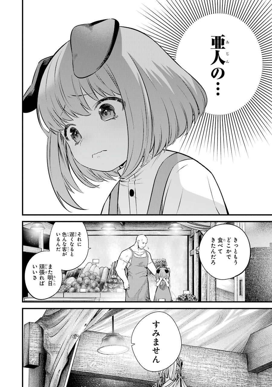 NANKOUFURAKU NO MAOUJOU E YOUKOSO - DEBUFF WA FUYOU TO YUUSHA PARTY O OIDASARETA KURO MADOUSHI, MAOUGUN NO SAIKOU KANBU NI MUKAERARERU Chapter 2 page 30 - nihonkuni.com