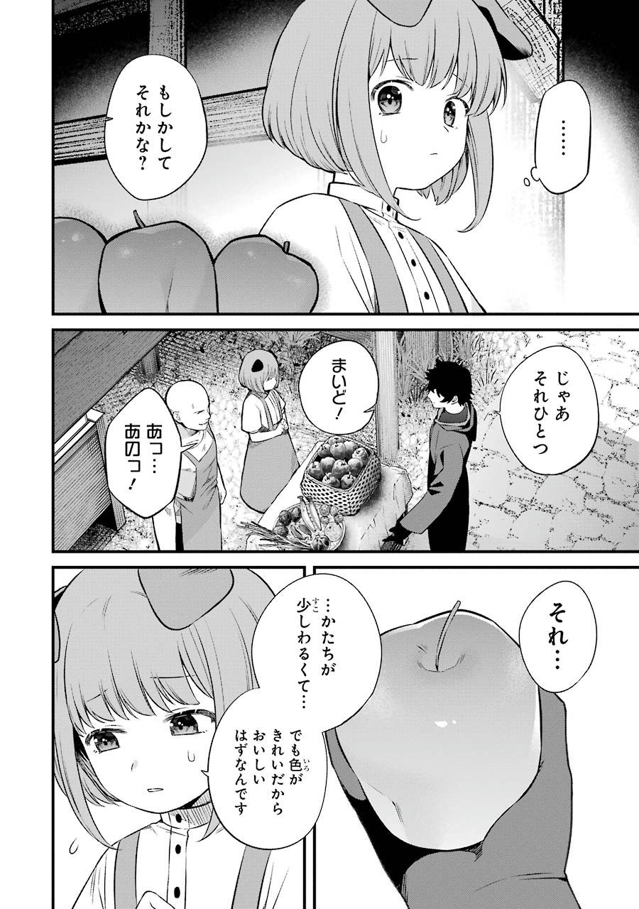 NANKOUFURAKU NO MAOUJOU E YOUKOSO - DEBUFF WA FUYOU TO YUUSHA PARTY O OIDASARETA KURO MADOUSHI, MAOUGUN NO SAIKOU KANBU NI MUKAERARERU Chapter 2 page 32 - nihonkuni.com
