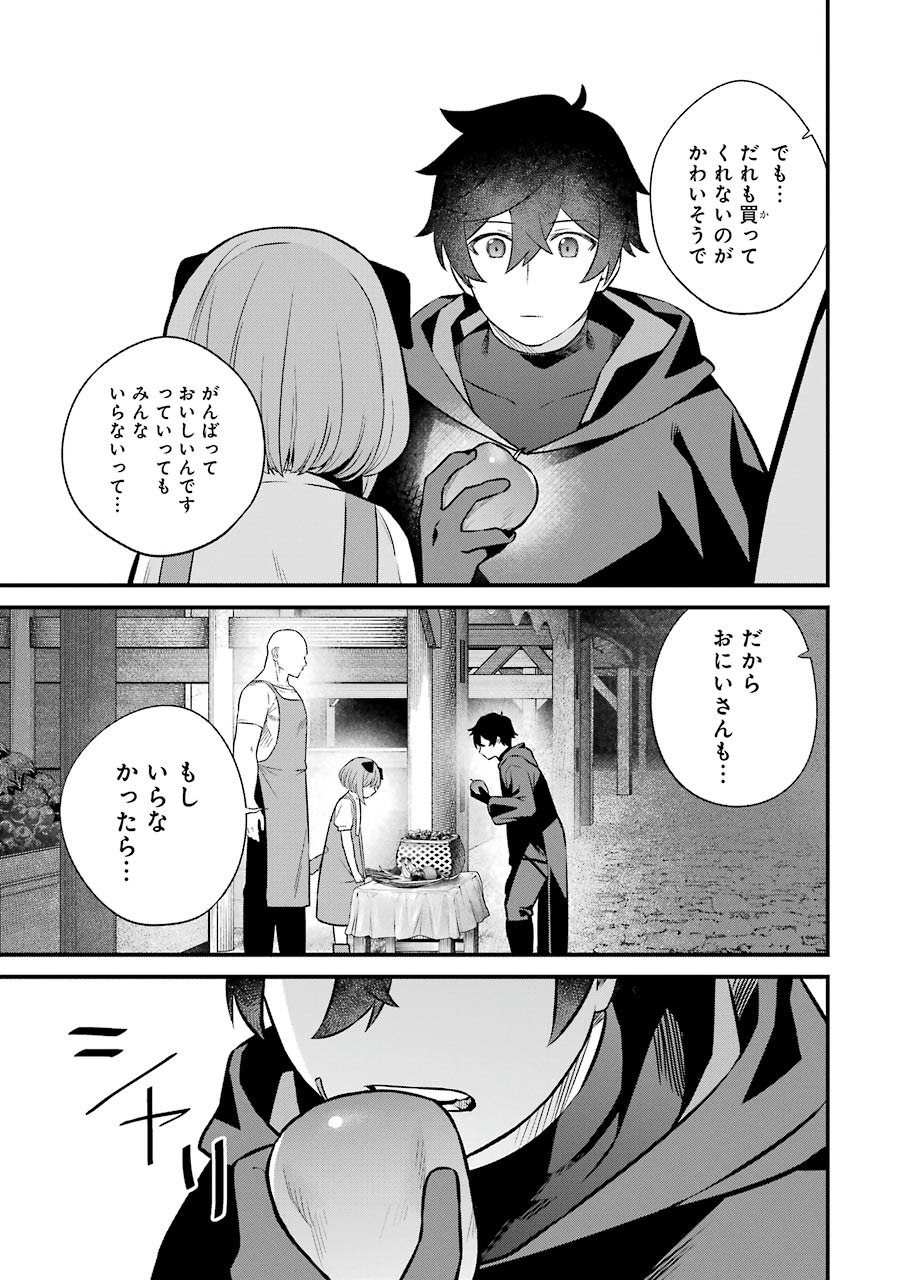 NANKOUFURAKU NO MAOUJOU E YOUKOSO - DEBUFF WA FUYOU TO YUUSHA PARTY O OIDASARETA KURO MADOUSHI, MAOUGUN NO SAIKOU KANBU NI MUKAERARERU Chapter 2 page 33 - nihonkuni.com