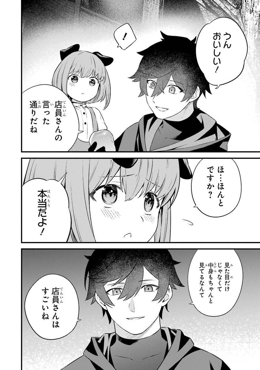 NANKOUFURAKU NO MAOUJOU E YOUKOSO - DEBUFF WA FUYOU TO YUUSHA PARTY O OIDASARETA KURO MADOUSHI, MAOUGUN NO SAIKOU KANBU NI MUKAERARERU Chapter 2 page 34 - nihonkuni.com
