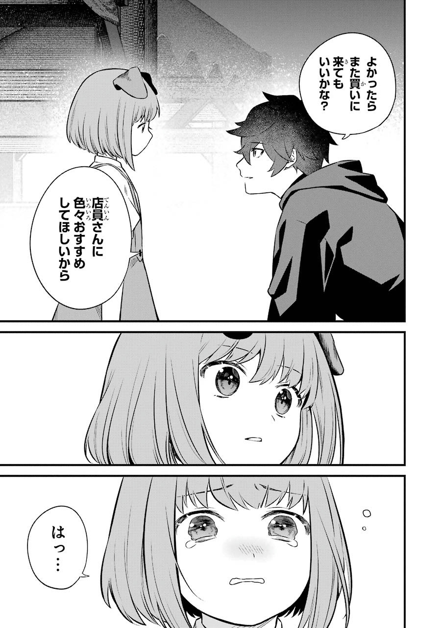 NANKOUFURAKU NO MAOUJOU E YOUKOSO - DEBUFF WA FUYOU TO YUUSHA PARTY O OIDASARETA KURO MADOUSHI, MAOUGUN NO SAIKOU KANBU NI MUKAERARERU Chapter 2 page 35 - nihonkuni.com