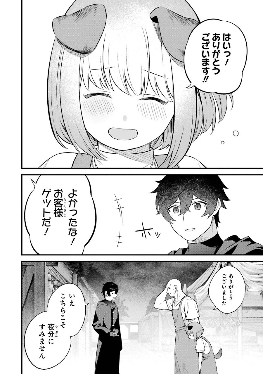 NANKOUFURAKU NO MAOUJOU E YOUKOSO - DEBUFF WA FUYOU TO YUUSHA PARTY O OIDASARETA KURO MADOUSHI, MAOUGUN NO SAIKOU KANBU NI MUKAERARERU Chapter 2 page 36 - nihonkuni.com