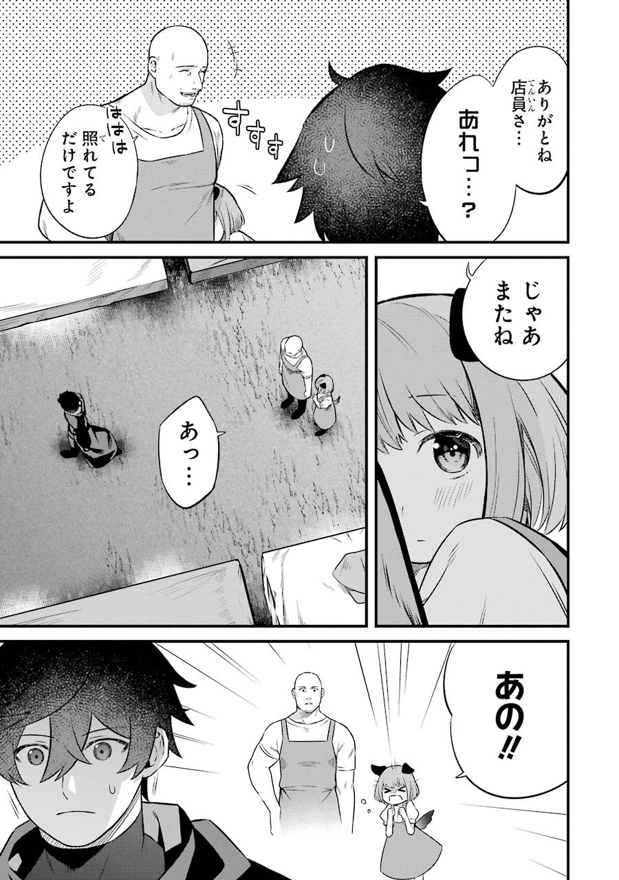 NANKOUFURAKU NO MAOUJOU E YOUKOSO - DEBUFF WA FUYOU TO YUUSHA PARTY O OIDASARETA KURO MADOUSHI, MAOUGUN NO SAIKOU KANBU NI MUKAERARERU Chapter 2 page 37 - nihonkuni.com