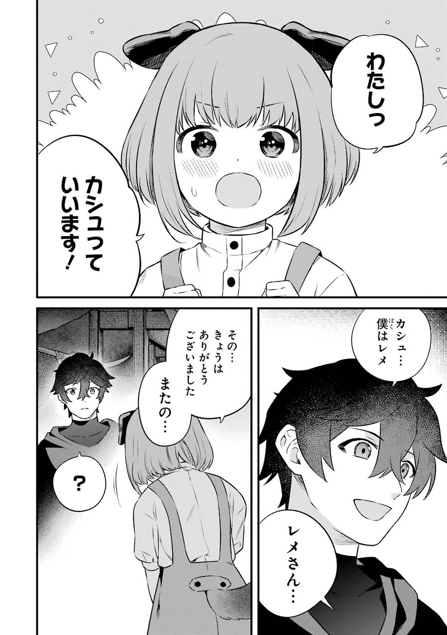 NANKOUFURAKU NO MAOUJOU E YOUKOSO - DEBUFF WA FUYOU TO YUUSHA PARTY O OIDASARETA KURO MADOUSHI, MAOUGUN NO SAIKOU KANBU NI MUKAERARERU Chapter 2 page 38 - nihonkuni.com