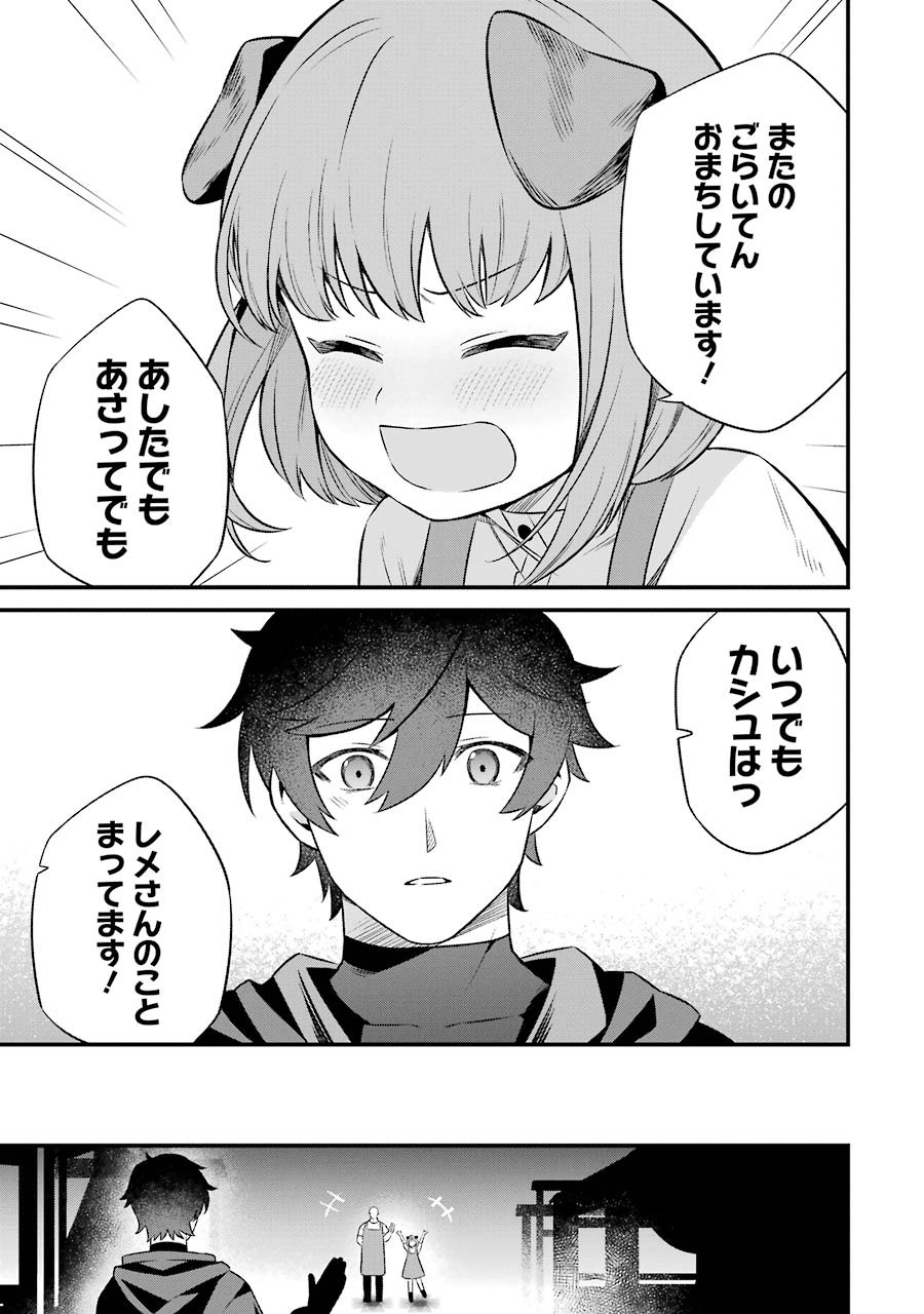 NANKOUFURAKU NO MAOUJOU E YOUKOSO - DEBUFF WA FUYOU TO YUUSHA PARTY O OIDASARETA KURO MADOUSHI, MAOUGUN NO SAIKOU KANBU NI MUKAERARERU Chapter 2 page 39 - nihonkuni.com