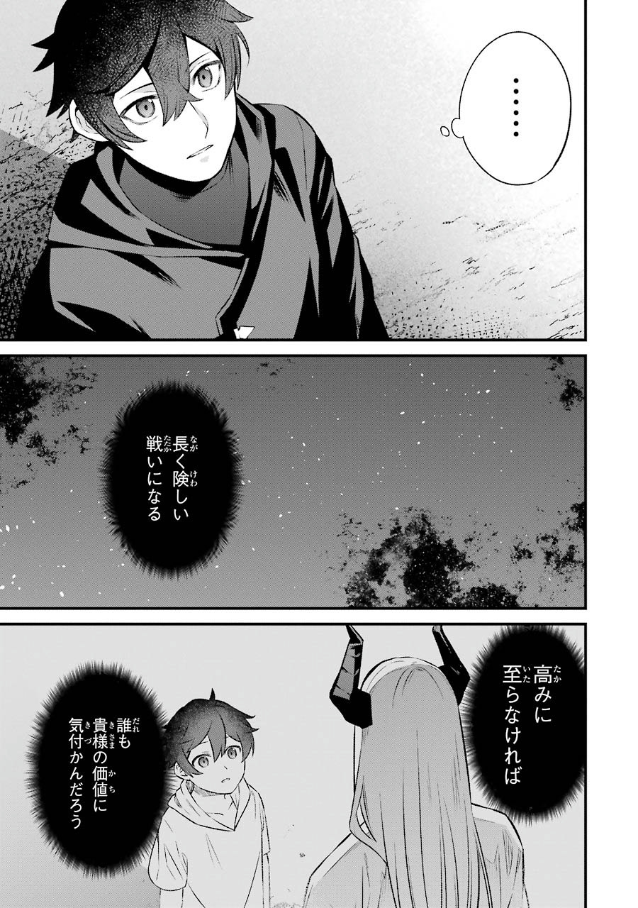 NANKOUFURAKU NO MAOUJOU E YOUKOSO - DEBUFF WA FUYOU TO YUUSHA PARTY O OIDASARETA KURO MADOUSHI, MAOUGUN NO SAIKOU KANBU NI MUKAERARERU Chapter 2 page 41 - nihonkuni.com