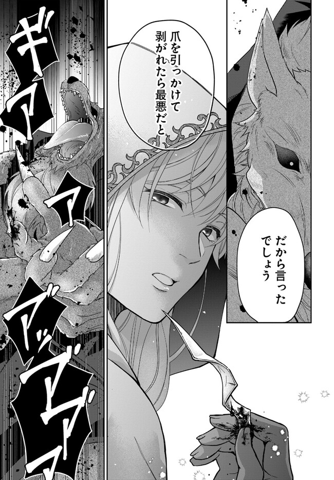 AKUU NO SEIJO Chapter 12.1 page 9 - nihonkuni.com