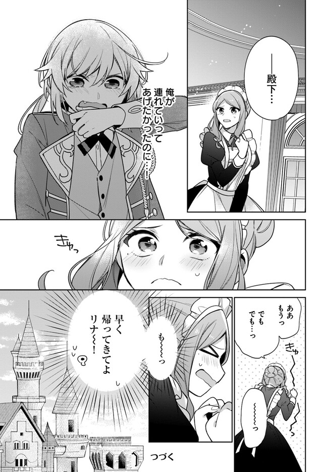 SEIJO JA NAKATTA NODE, OUKYUU DE NONBIRI GOHAN O TSUKURU KOTO NI SHIMASHITA Chap 33.4 - Pic 8