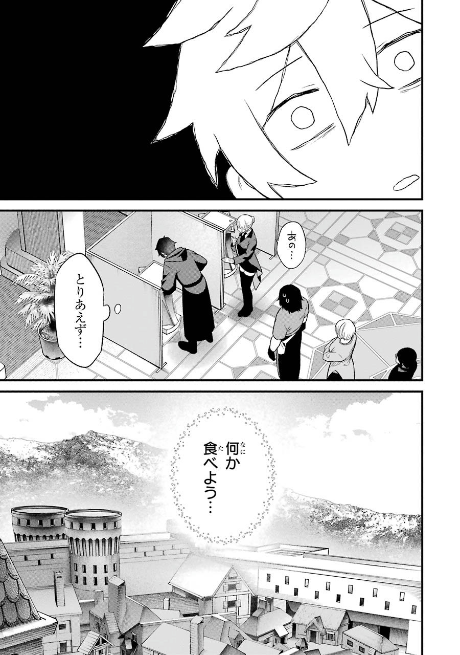NANKOUFURAKU NO MAOUJOU E YOUKOSO - DEBUFF WA FUYOU TO YUUSHA PARTY O OIDASARETA KURO MADOUSHI, MAOUGUN NO SAIKOU KANBU NI MUKAERARERU Chapter 3 page 5 - nihonkuni.com