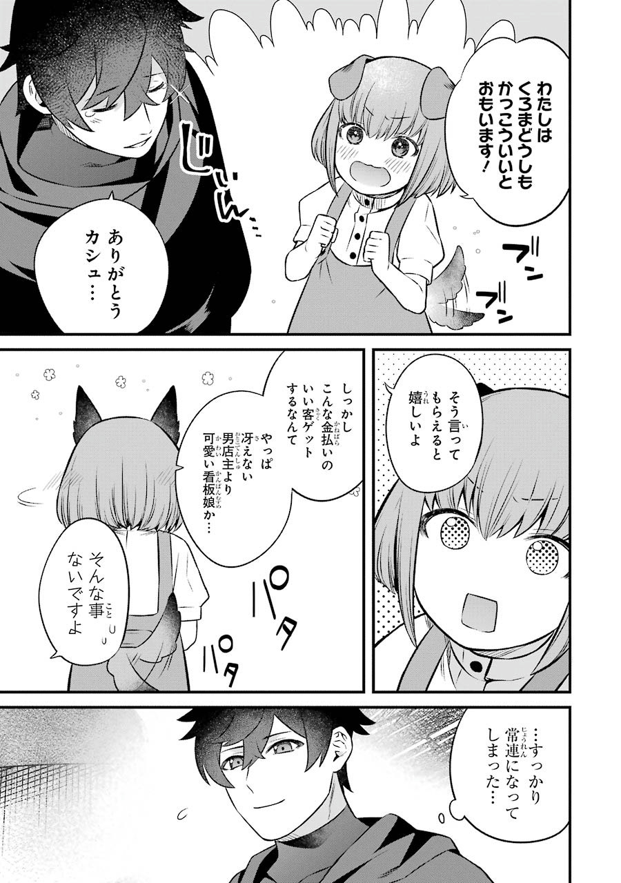 NANKOUFURAKU NO MAOUJOU E YOUKOSO - DEBUFF WA FUYOU TO YUUSHA PARTY O OIDASARETA KURO MADOUSHI, MAOUGUN NO SAIKOU KANBU NI MUKAERARERU Chapter 3 page 7 - nihonkuni.com