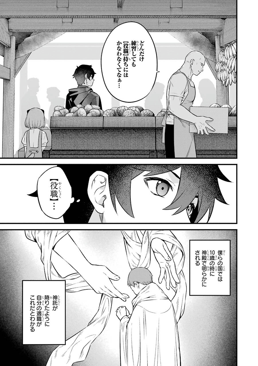 NANKOUFURAKU NO MAOUJOU E YOUKOSO - DEBUFF WA FUYOU TO YUUSHA PARTY O OIDASARETA KURO MADOUSHI, MAOUGUN NO SAIKOU KANBU NI MUKAERARERU Chapter 3 page 9 - nihonkuni.com