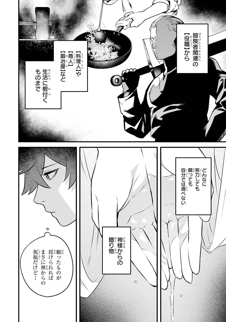 NANKOUFURAKU NO MAOUJOU E YOUKOSO - DEBUFF WA FUYOU TO YUUSHA PARTY O OIDASARETA KURO MADOUSHI, MAOUGUN NO SAIKOU KANBU NI MUKAERARERU Chapter 3 page 10 - nihonkuni.com
