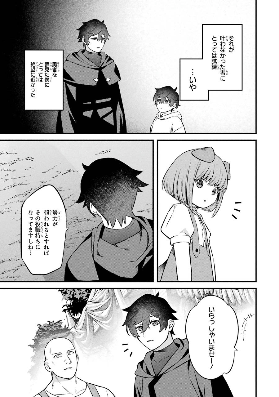 NANKOUFURAKU NO MAOUJOU E YOUKOSO - DEBUFF WA FUYOU TO YUUSHA PARTY O OIDASARETA KURO MADOUSHI, MAOUGUN NO SAIKOU KANBU NI MUKAERARERU Chapter 3 page 11 - nihonkuni.com