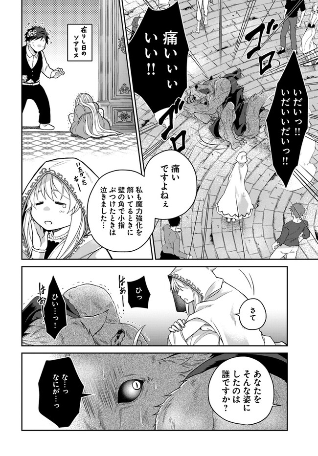 AKUU NO SEIJO Chapter 12.1 page 10 - nihonkuni.com