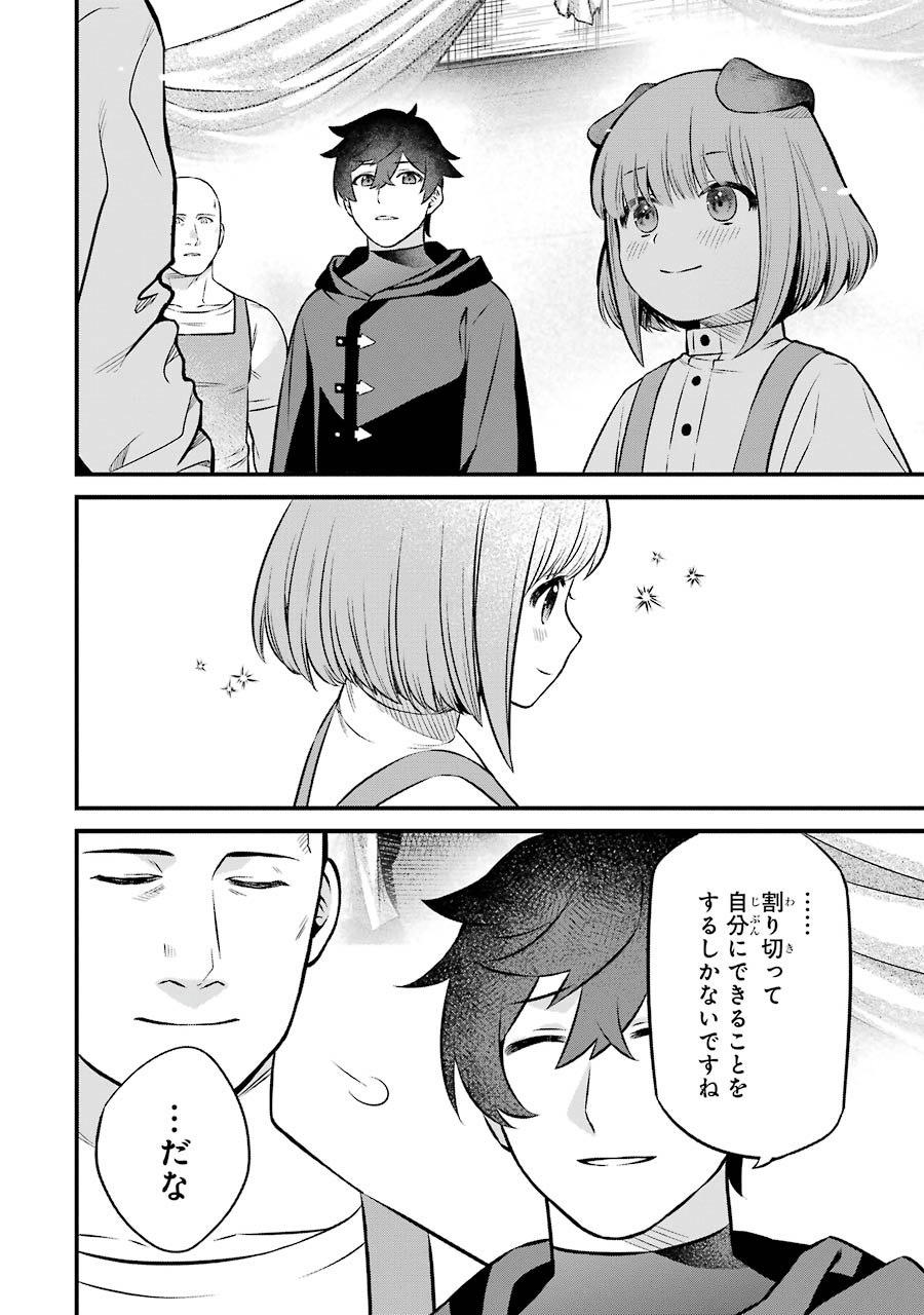 NANKOUFURAKU NO MAOUJOU E YOUKOSO - DEBUFF WA FUYOU TO YUUSHA PARTY O OIDASARETA KURO MADOUSHI, MAOUGUN NO SAIKOU KANBU NI MUKAERARERU Chapter 3 page 12 - nihonkuni.com