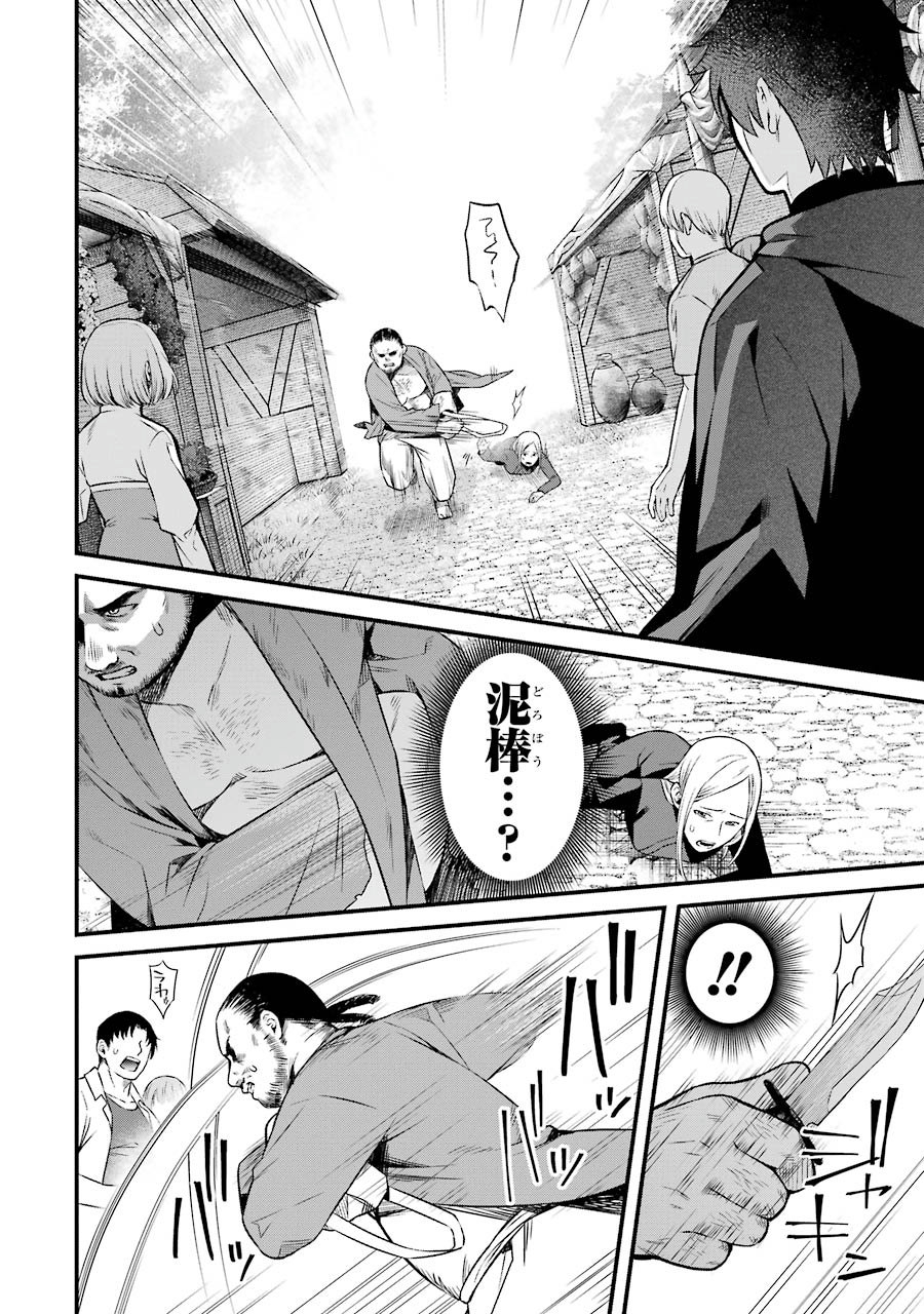 NANKOUFURAKU NO MAOUJOU E YOUKOSO - DEBUFF WA FUYOU TO YUUSHA PARTY O OIDASARETA KURO MADOUSHI, MAOUGUN NO SAIKOU KANBU NI MUKAERARERU Chapter 3 page 14 - nihonkuni.com