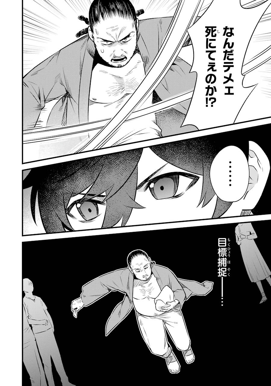 NANKOUFURAKU NO MAOUJOU E YOUKOSO - DEBUFF WA FUYOU TO YUUSHA PARTY O OIDASARETA KURO MADOUSHI, MAOUGUN NO SAIKOU KANBU NI MUKAERARERU Chapter 3 page 18 - nihonkuni.com