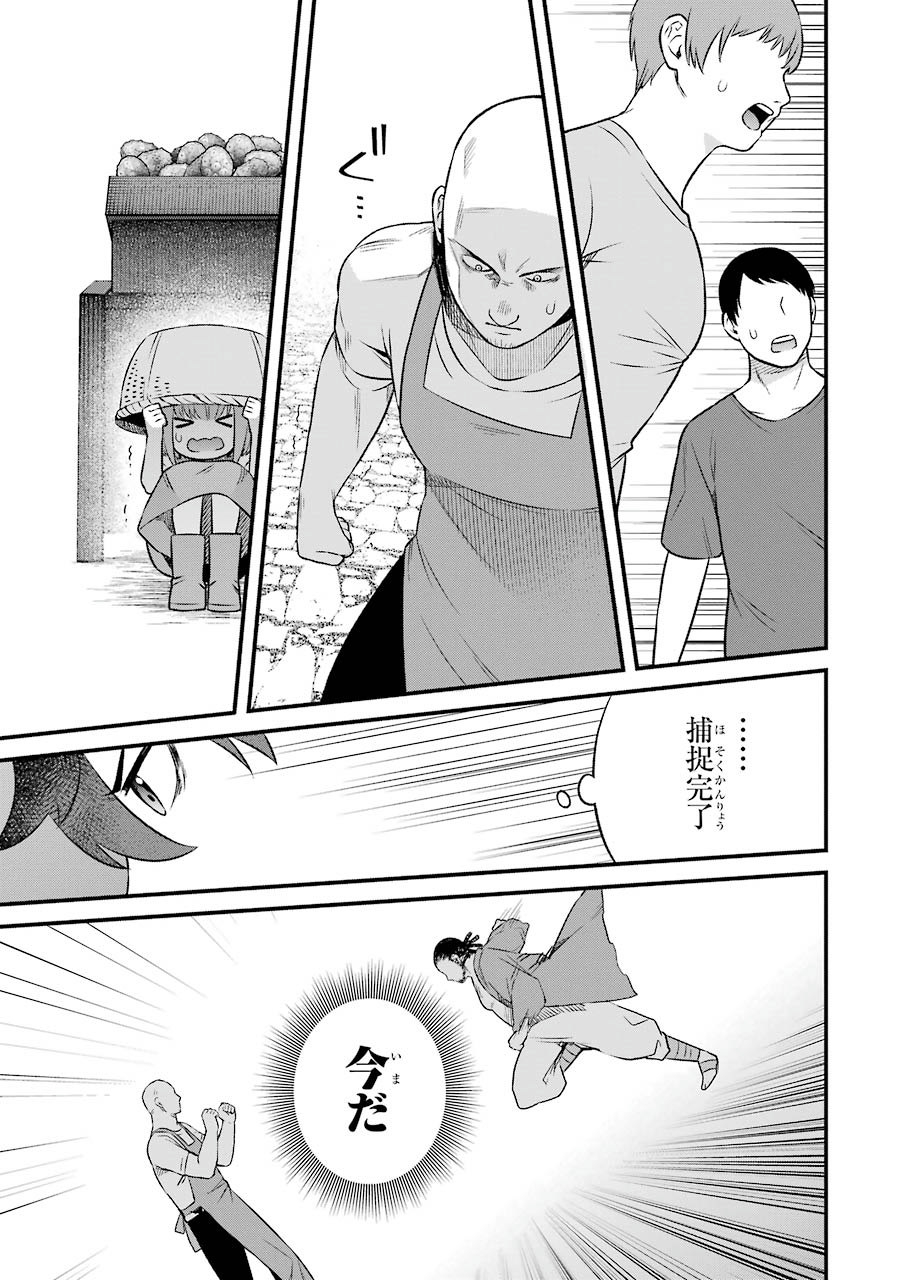 NANKOUFURAKU NO MAOUJOU E YOUKOSO - DEBUFF WA FUYOU TO YUUSHA PARTY O OIDASARETA KURO MADOUSHI, MAOUGUN NO SAIKOU KANBU NI MUKAERARERU Chapter 3 page 19 - nihonkuni.com