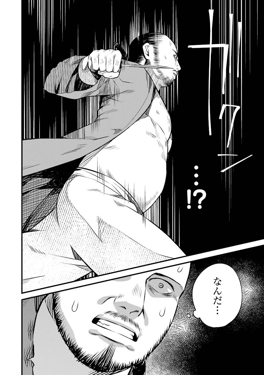 NANKOUFURAKU NO MAOUJOU E YOUKOSO - DEBUFF WA FUYOU TO YUUSHA PARTY O OIDASARETA KURO MADOUSHI, MAOUGUN NO SAIKOU KANBU NI MUKAERARERU Chapter 3 page 20 - nihonkuni.com