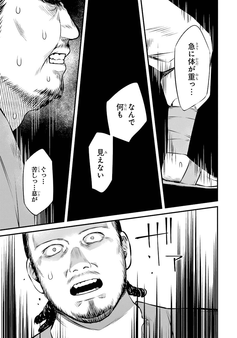 NANKOUFURAKU NO MAOUJOU E YOUKOSO - DEBUFF WA FUYOU TO YUUSHA PARTY O OIDASARETA KURO MADOUSHI, MAOUGUN NO SAIKOU KANBU NI MUKAERARERU Chapter 3 page 21 - nihonkuni.com