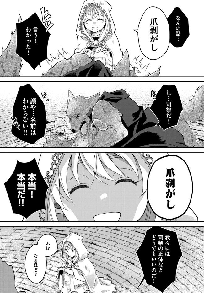 AKUU NO SEIJO Chapter 12.1 page 11 - nihonkuni.com