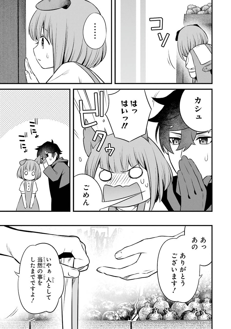 NANKOUFURAKU NO MAOUJOU E YOUKOSO - DEBUFF WA FUYOU TO YUUSHA PARTY O OIDASARETA KURO MADOUSHI, MAOUGUN NO SAIKOU KANBU NI MUKAERARERU Chapter 3 page 25 - nihonkuni.com
