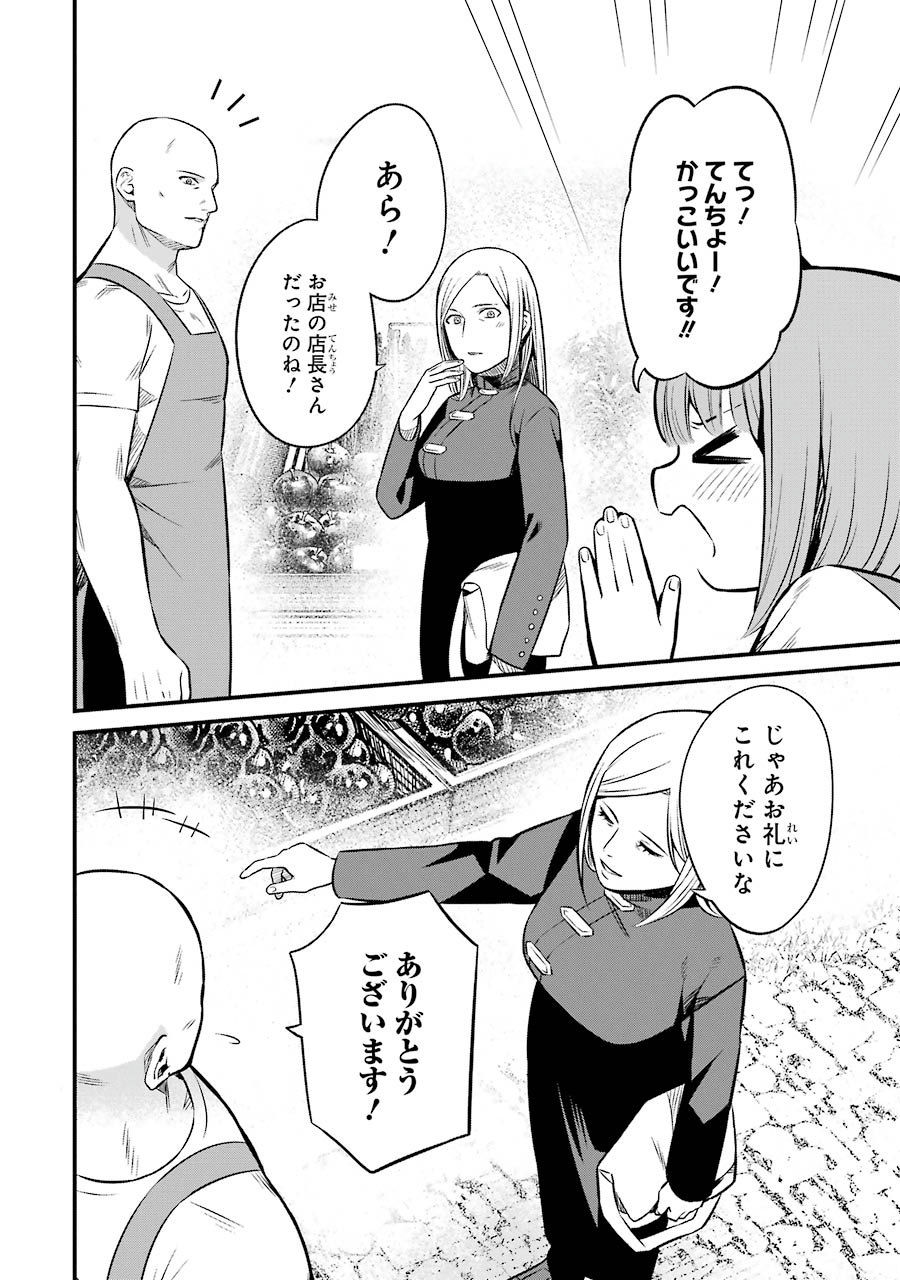 NANKOUFURAKU NO MAOUJOU E YOUKOSO - DEBUFF WA FUYOU TO YUUSHA PARTY O OIDASARETA KURO MADOUSHI, MAOUGUN NO SAIKOU KANBU NI MUKAERARERU Chapter 3 page 26 - nihonkuni.com