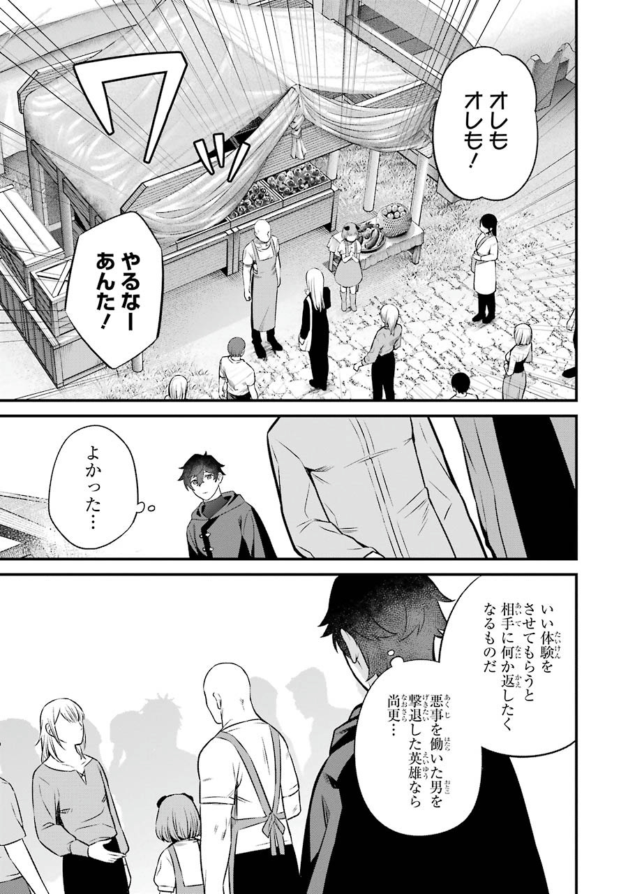 NANKOUFURAKU NO MAOUJOU E YOUKOSO - DEBUFF WA FUYOU TO YUUSHA PARTY O OIDASARETA KURO MADOUSHI, MAOUGUN NO SAIKOU KANBU NI MUKAERARERU Chapter 3 page 27 - nihonkuni.com