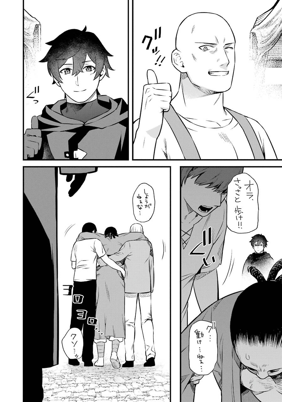 NANKOUFURAKU NO MAOUJOU E YOUKOSO - DEBUFF WA FUYOU TO YUUSHA PARTY O OIDASARETA KURO MADOUSHI, MAOUGUN NO SAIKOU KANBU NI MUKAERARERU Chapter 3 page 28 - nihonkuni.com