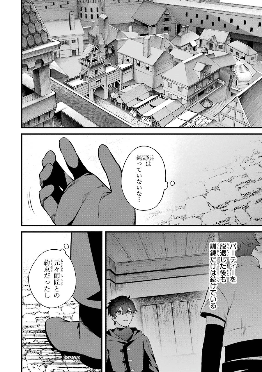 NANKOUFURAKU NO MAOUJOU E YOUKOSO - DEBUFF WA FUYOU TO YUUSHA PARTY O OIDASARETA KURO MADOUSHI, MAOUGUN NO SAIKOU KANBU NI MUKAERARERU Chapter 3 page 30 - nihonkuni.com