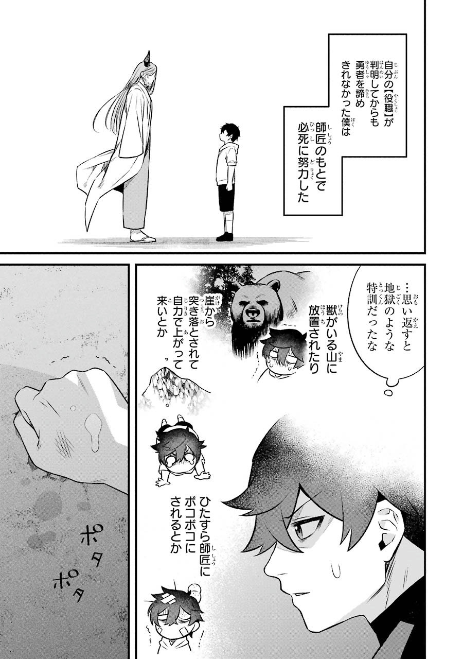 NANKOUFURAKU NO MAOUJOU E YOUKOSO - DEBUFF WA FUYOU TO YUUSHA PARTY O OIDASARETA KURO MADOUSHI, MAOUGUN NO SAIKOU KANBU NI MUKAERARERU Chapter 3 page 31 - nihonkuni.com