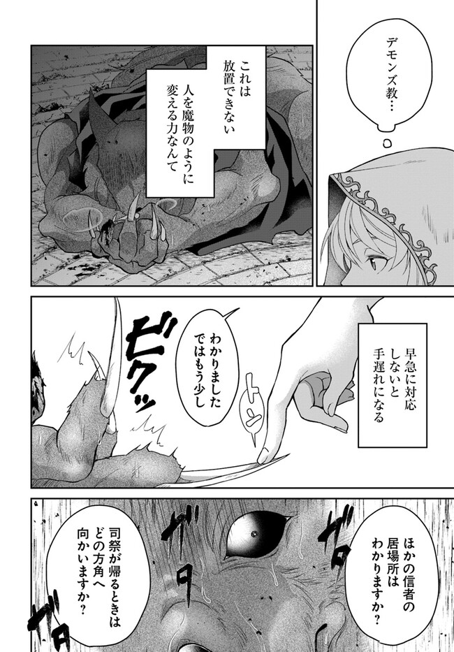 AKUU NO SEIJO Chapter 12.1 page 12 - nihonkuni.com