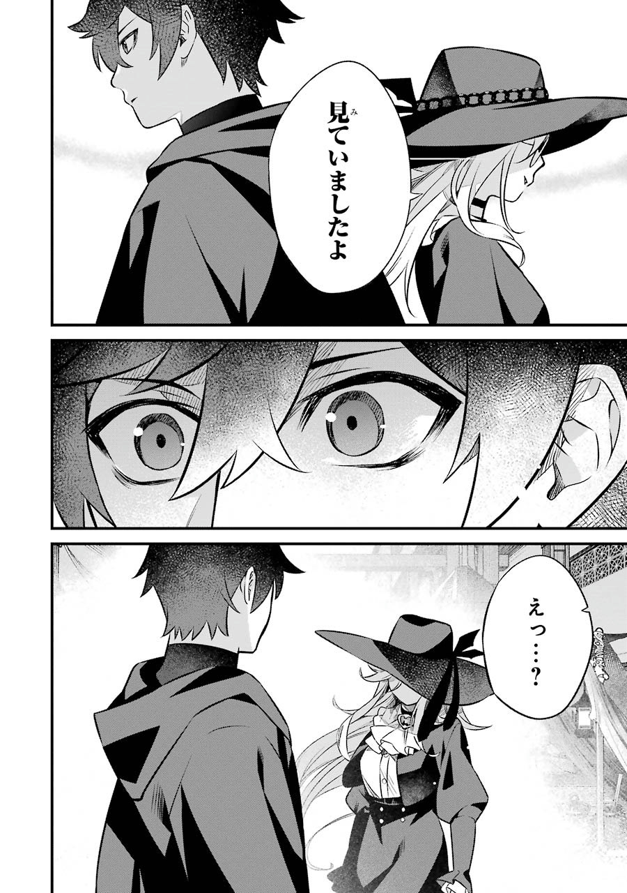 NANKOUFURAKU NO MAOUJOU E YOUKOSO - DEBUFF WA FUYOU TO YUUSHA PARTY O OIDASARETA KURO MADOUSHI, MAOUGUN NO SAIKOU KANBU NI MUKAERARERU Chapter 3 page 34 - nihonkuni.com