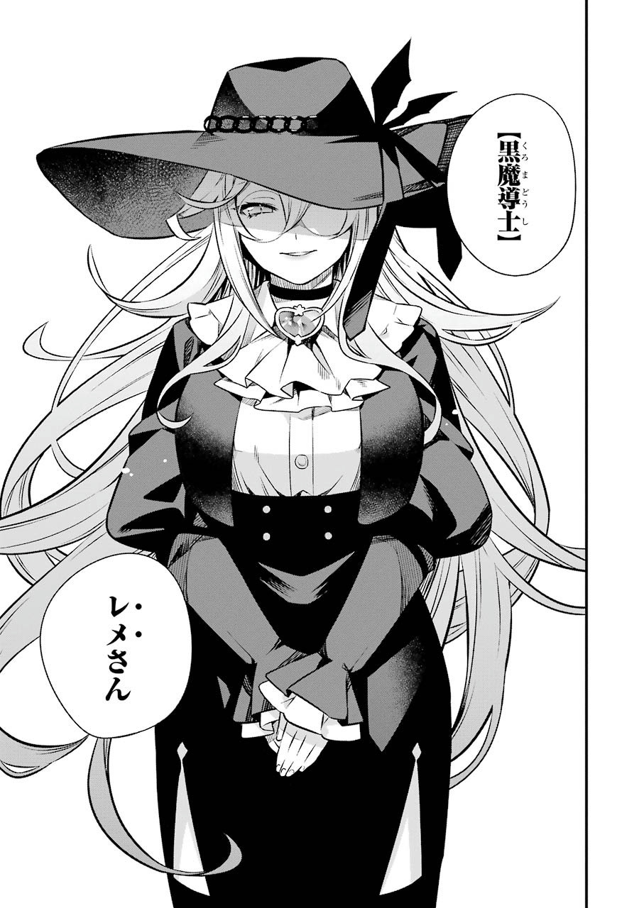 NANKOUFURAKU NO MAOUJOU E YOUKOSO - DEBUFF WA FUYOU TO YUUSHA PARTY O OIDASARETA KURO MADOUSHI, MAOUGUN NO SAIKOU KANBU NI MUKAERARERU Chapter 3 page 35 - nihonkuni.com