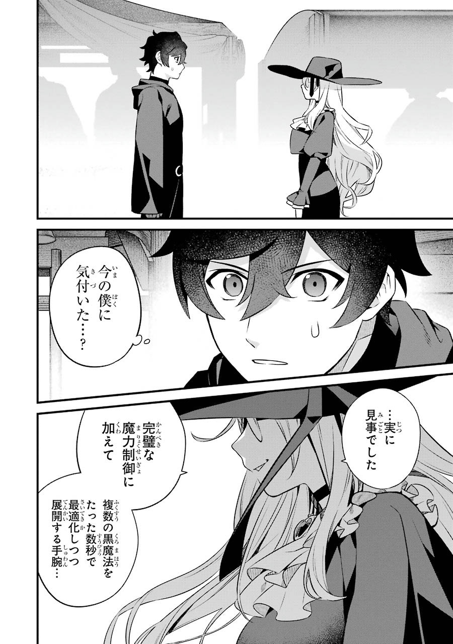 NANKOUFURAKU NO MAOUJOU E YOUKOSO - DEBUFF WA FUYOU TO YUUSHA PARTY O OIDASARETA KURO MADOUSHI, MAOUGUN NO SAIKOU KANBU NI MUKAERARERU Chapter 3 page 36 - nihonkuni.com