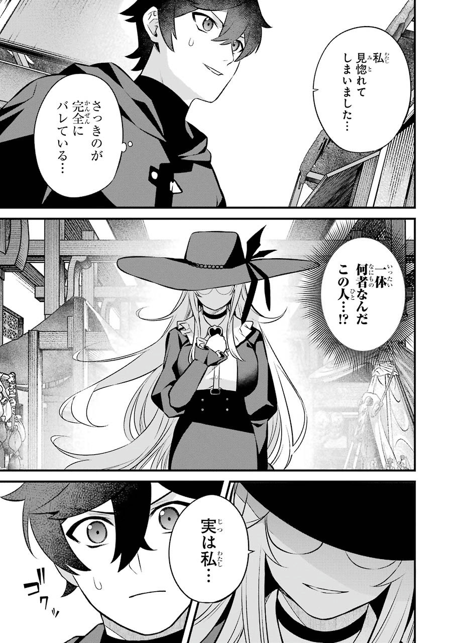 NANKOUFURAKU NO MAOUJOU E YOUKOSO - DEBUFF WA FUYOU TO YUUSHA PARTY O OIDASARETA KURO MADOUSHI, MAOUGUN NO SAIKOU KANBU NI MUKAERARERU Chapter 3 page 37 - nihonkuni.com