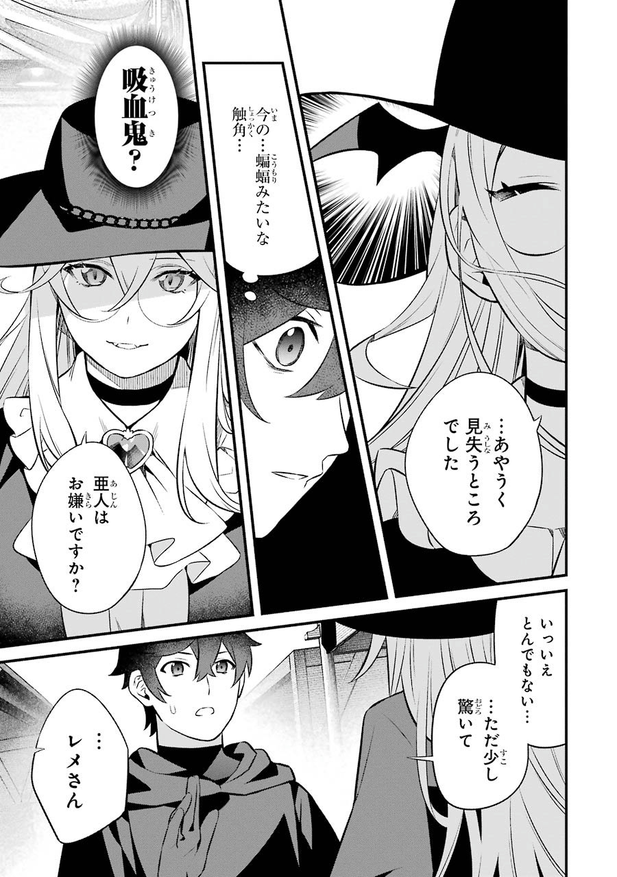 NANKOUFURAKU NO MAOUJOU E YOUKOSO - DEBUFF WA FUYOU TO YUUSHA PARTY O OIDASARETA KURO MADOUSHI, MAOUGUN NO SAIKOU KANBU NI MUKAERARERU Chapter 3 page 39 - nihonkuni.com
