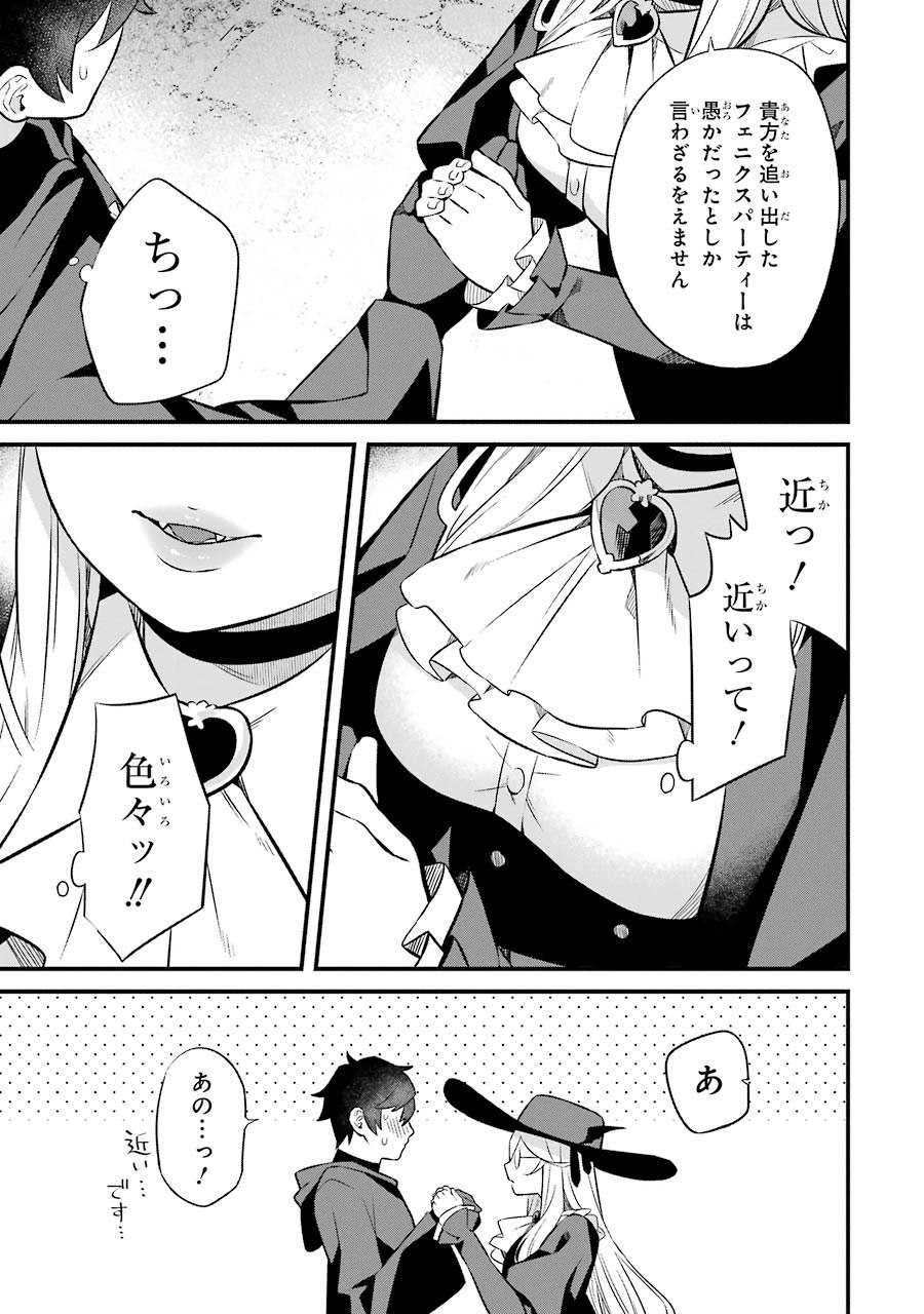 NANKOUFURAKU NO MAOUJOU E YOUKOSO - DEBUFF WA FUYOU TO YUUSHA PARTY O OIDASARETA KURO MADOUSHI, MAOUGUN NO SAIKOU KANBU NI MUKAERARERU Chapter 3 page 41 - nihonkuni.com