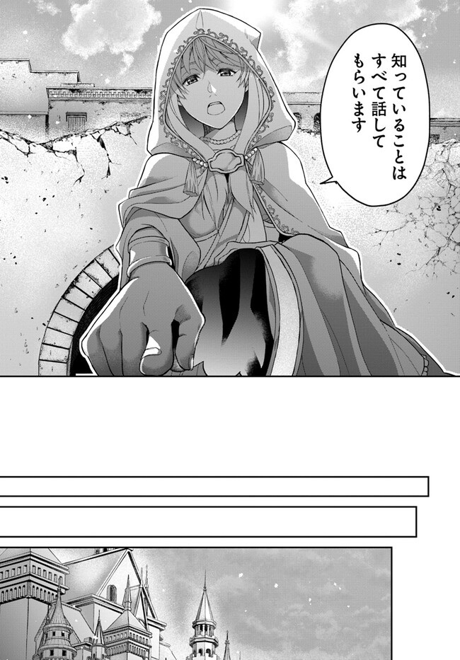 AKUU NO SEIJO Chapter 12.1 page 13 - nihonkuni.com