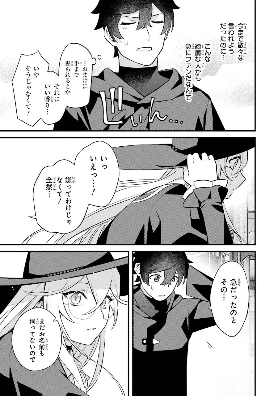 NANKOUFURAKU NO MAOUJOU E YOUKOSO - DEBUFF WA FUYOU TO YUUSHA PARTY O OIDASARETA KURO MADOUSHI, MAOUGUN NO SAIKOU KANBU NI MUKAERARERU Chapter 3 page 43 - nihonkuni.com