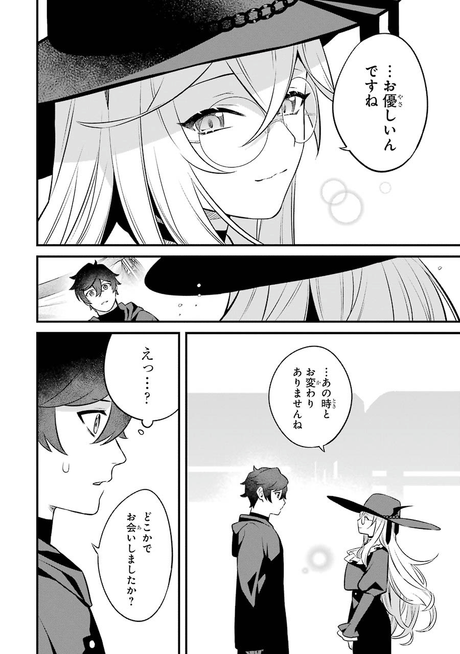 NANKOUFURAKU NO MAOUJOU E YOUKOSO - DEBUFF WA FUYOU TO YUUSHA PARTY O OIDASARETA KURO MADOUSHI, MAOUGUN NO SAIKOU KANBU NI MUKAERARERU Chapter 3 page 44 - nihonkuni.com