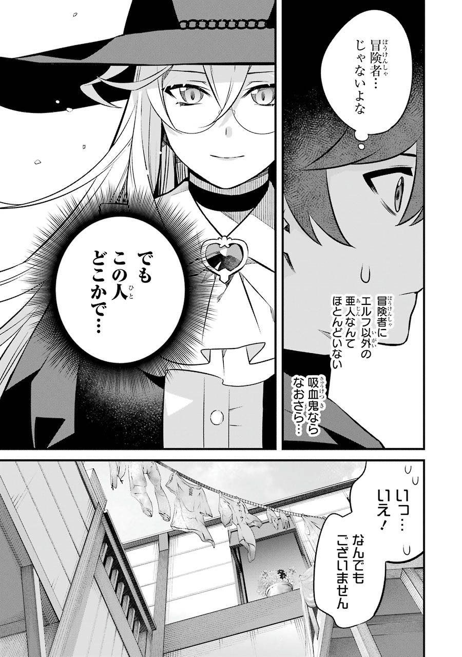 NANKOUFURAKU NO MAOUJOU E YOUKOSO - DEBUFF WA FUYOU TO YUUSHA PARTY O OIDASARETA KURO MADOUSHI, MAOUGUN NO SAIKOU KANBU NI MUKAERARERU Chapter 3 page 45 - nihonkuni.com